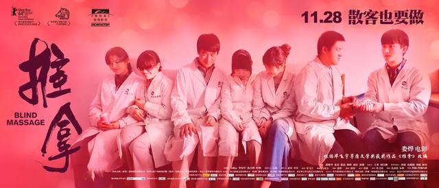 它拍出了盲人难以启齿的“性”，获奖无数，却连本钱都没有收回来