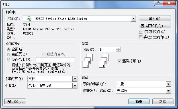 电脑办公软件入门基本知识wps,学习电脑word办公的入门基础知识