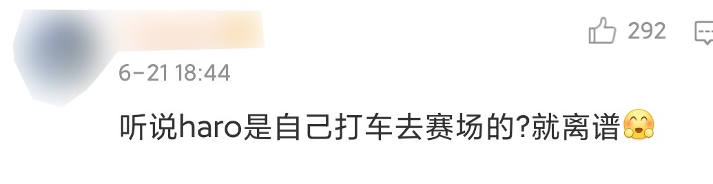 haro被群嘲网友形象崩塌失望至极,haro赛后采访