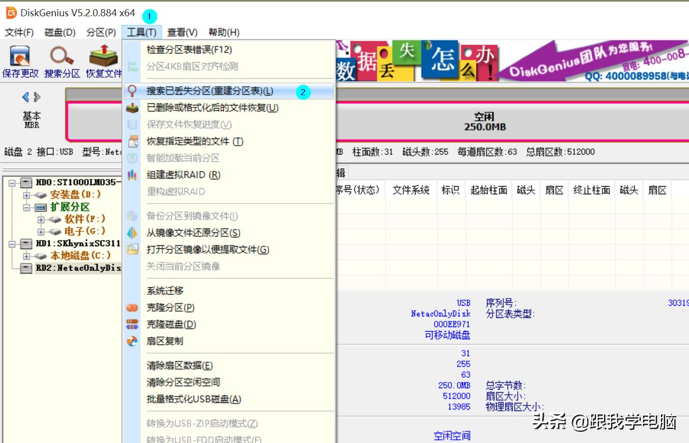 u盘插入电脑提示格式化要怎么办,u盘插上电脑提示格式化4种方法