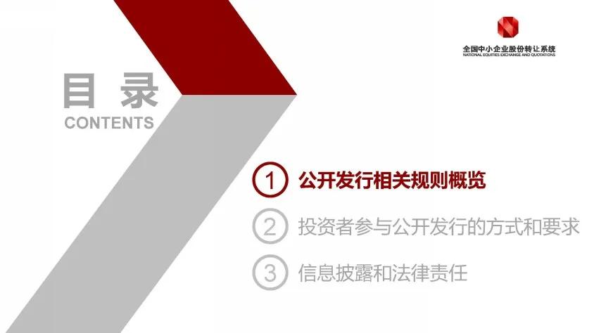 新三板精选层如何申购,新三板精选层首批打新时间