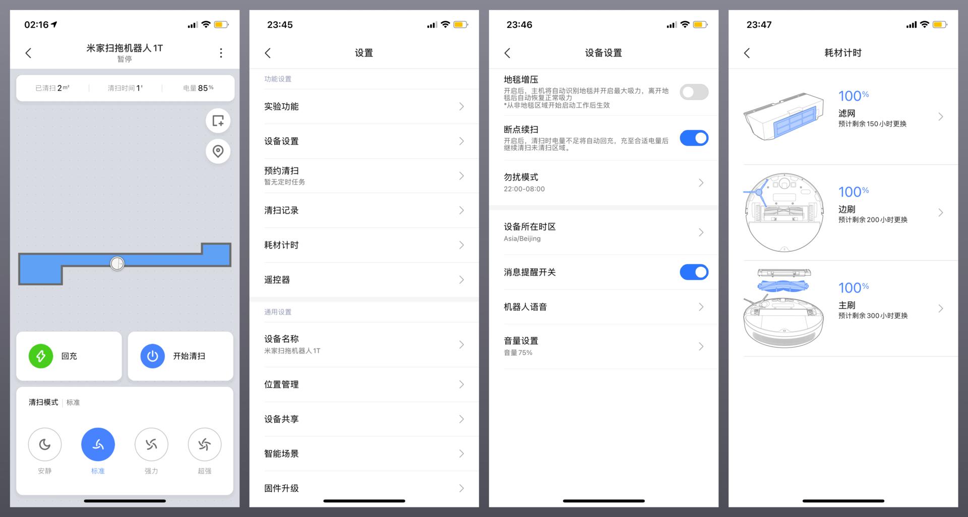 小米扫地机器人1t深度评测,扫拖机器人推荐2020