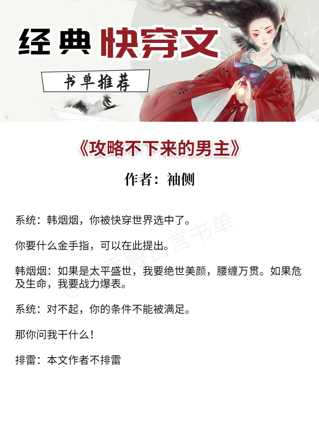 十大必看耐看快穿文无男主,5本快穿虐渣甜爽文推荐