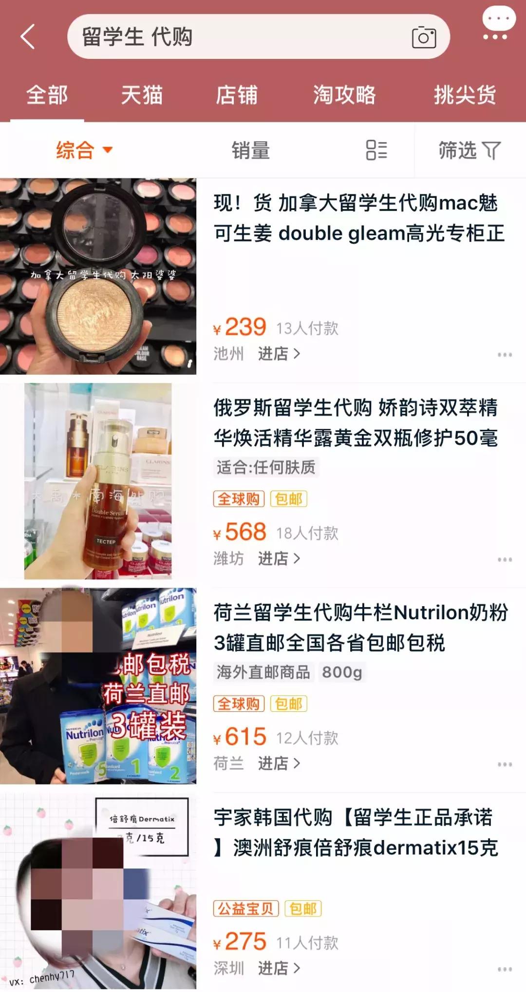 教你如何认真假代购,真代购和假代购出门