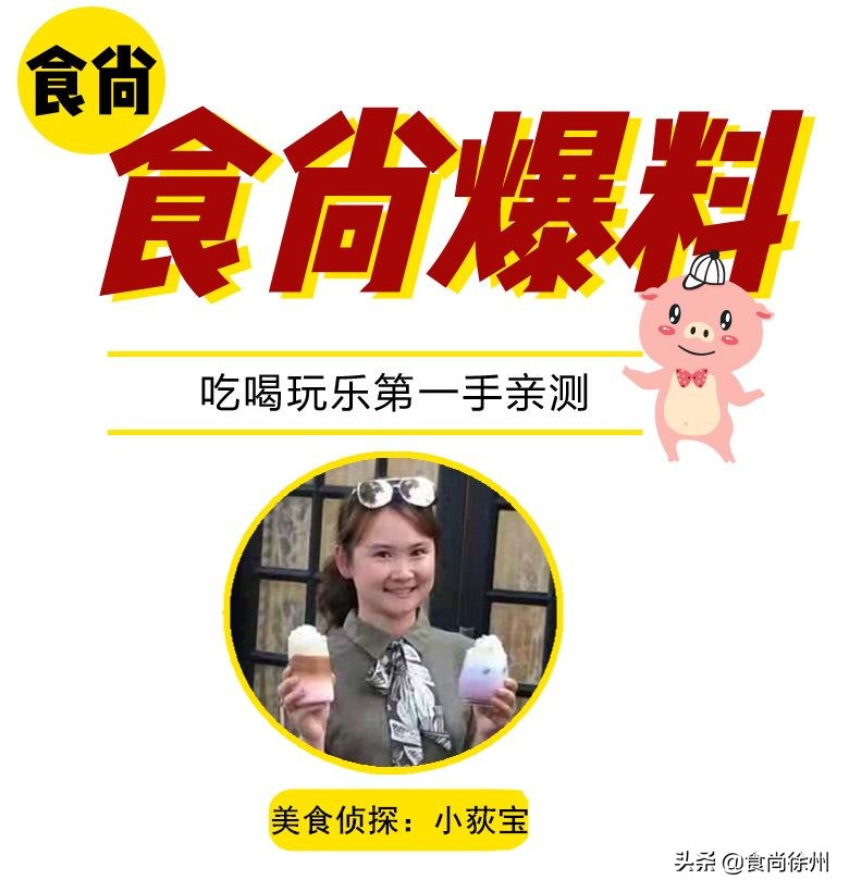 徐州18家最火茶饮新品大盘点!COSTA、奈雪的茶、星巴克、CoCo…