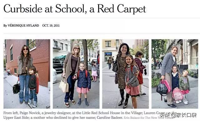 纽约上东区学区房,纽约上东区贵妇现状