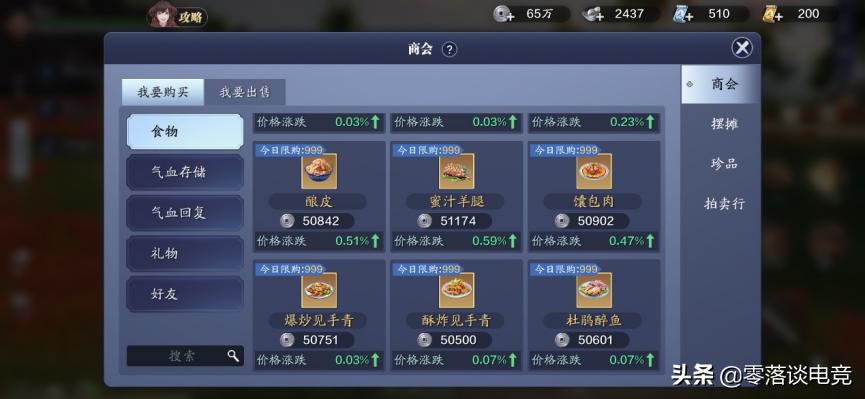 天涯明月刀手游新手最新攻略图,天涯明月刀手游哪里刷元宝