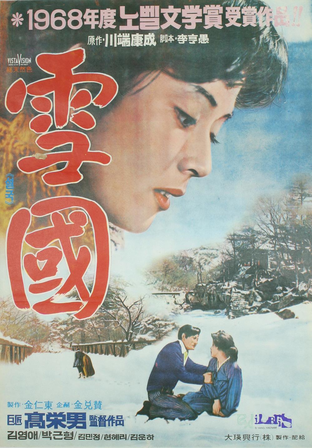 历届诺贝尔文学奖得主的电影作品,诺贝尔文学奖作品电影