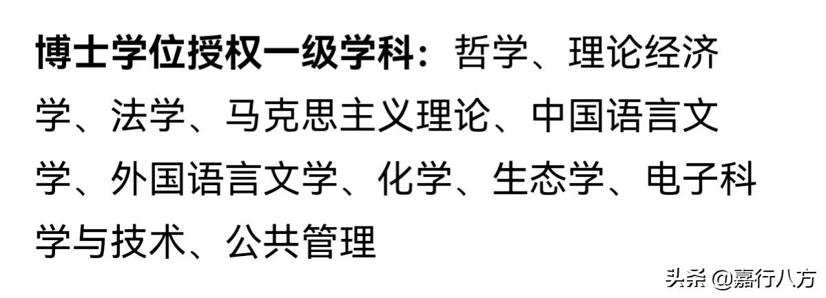 黑龙江a类二本大学,黑龙江大学是双非大学吗