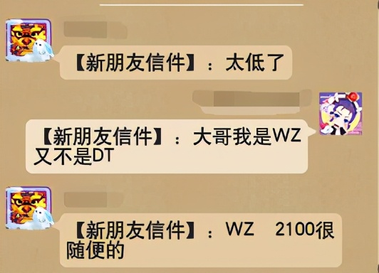 梦幻西游：109级力五庄随便就可以达到2100伤，家里有矿？