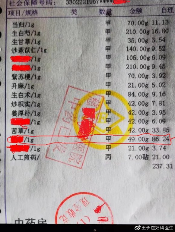 子宫腺肌症中药治疗效果如何,子宫腺肌症用激素药效果好吗