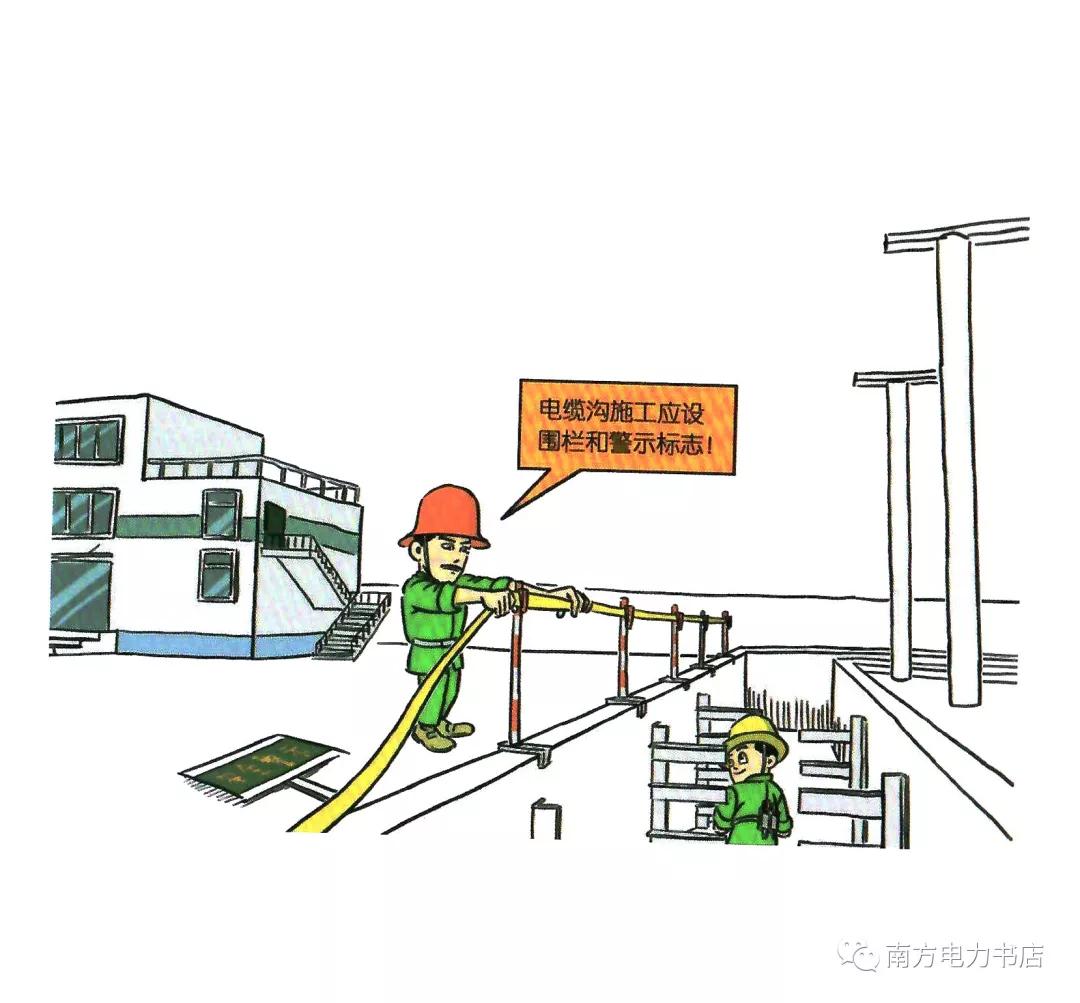 安全培训漫画,200张安全漫画