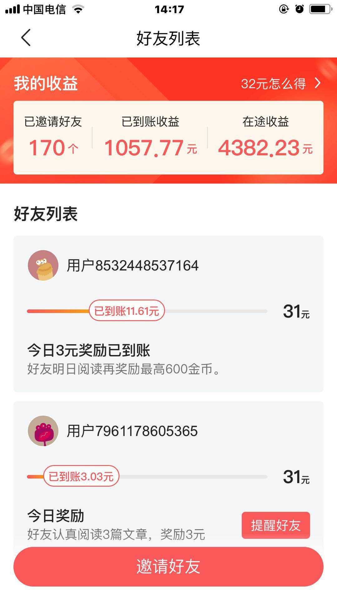 「*今条头日**极速版」，看文章、视频也能赚钱啦
