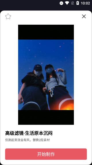 剪映app5.1官方下载免费,手机安卓版剪影软件