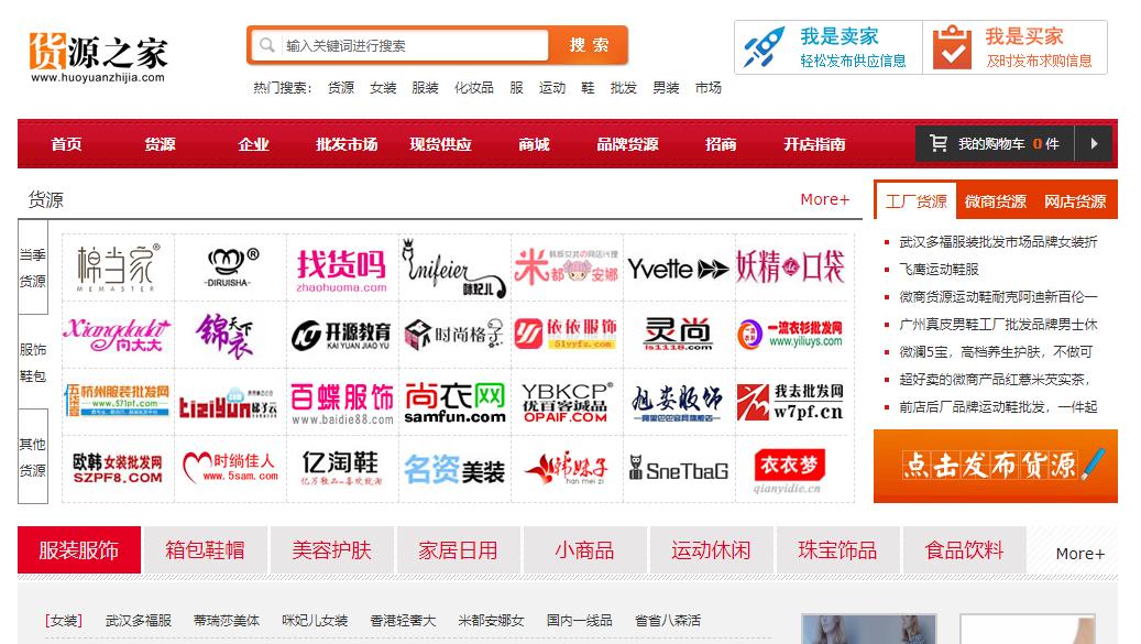 新手开网店找货源技巧,找货源开网店哪个平台比较好