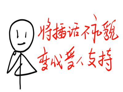 经常插话不尊重别人怎么对付,插话不礼貌