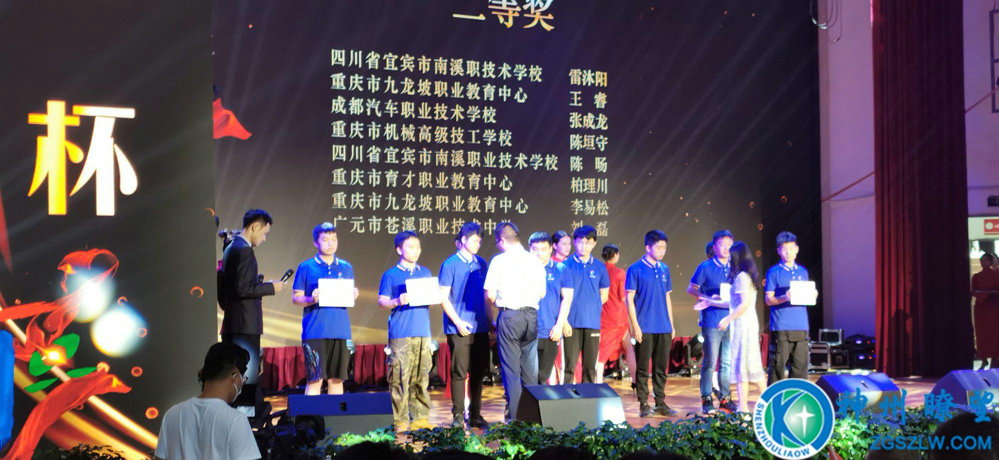 重庆蜀都职业技术学校技能大赛,重庆中职技能大赛