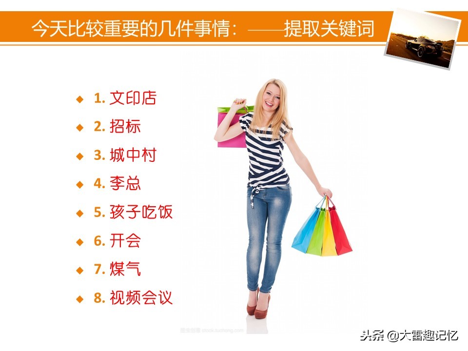 经常忘记事情怎么办?一定要学会这个方法,既简单又实用!