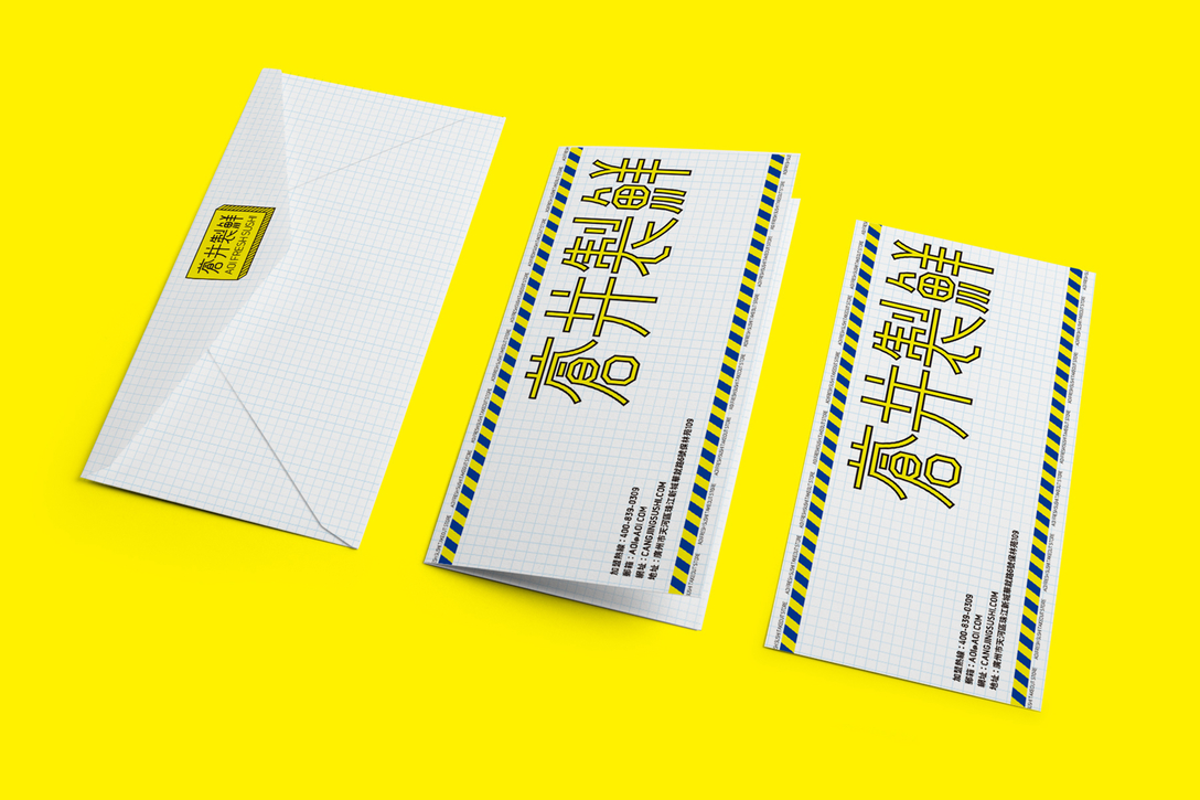 外带寿司品牌，餐饮形象中的“污文化”