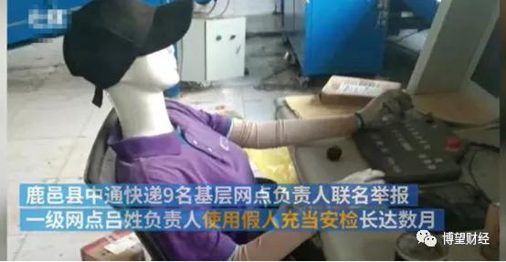 谁在为资本买单,中通港交所上市了吗