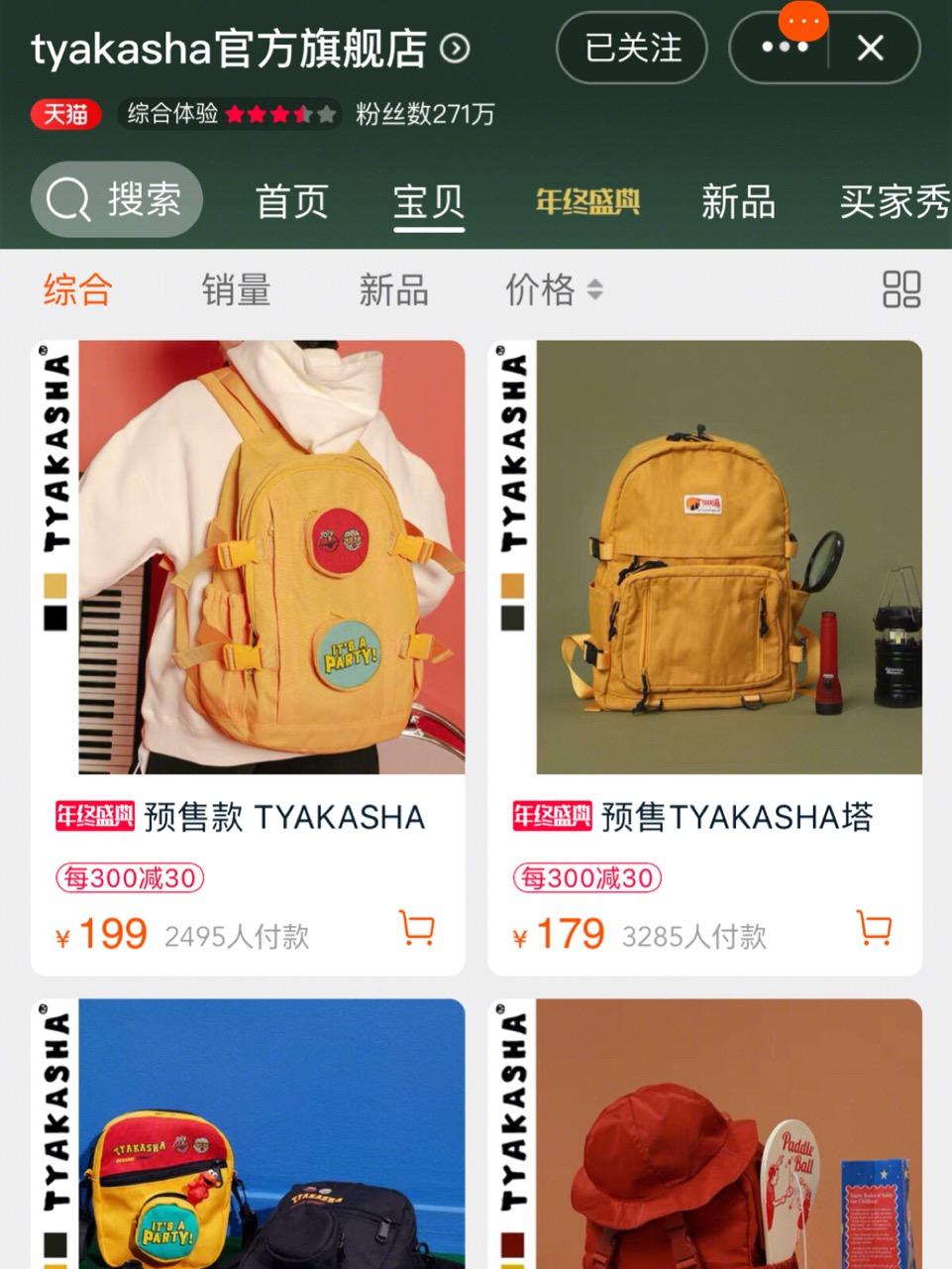 适合学生*党**的平价双肩包店铺，看完购物车+1+1+1~