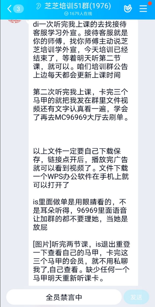 揭穿is语音兼职骗局,揭露传销中的骗局