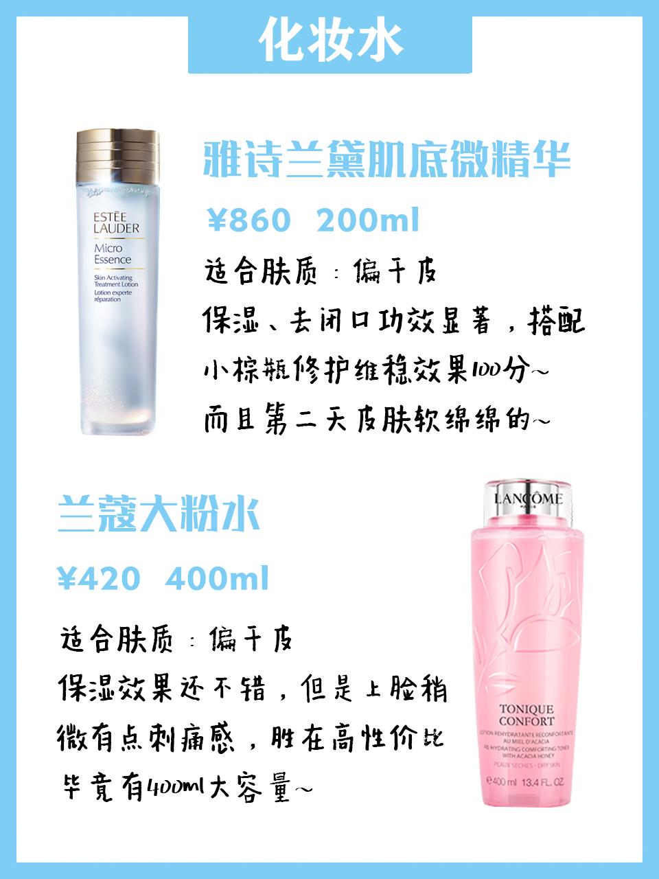 贵妇化妆水排行榜推荐平价,十大贵妇化妆水排行榜