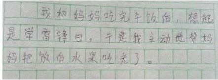 最懒小学生造句完整版,最懒小学生搞笑的造句