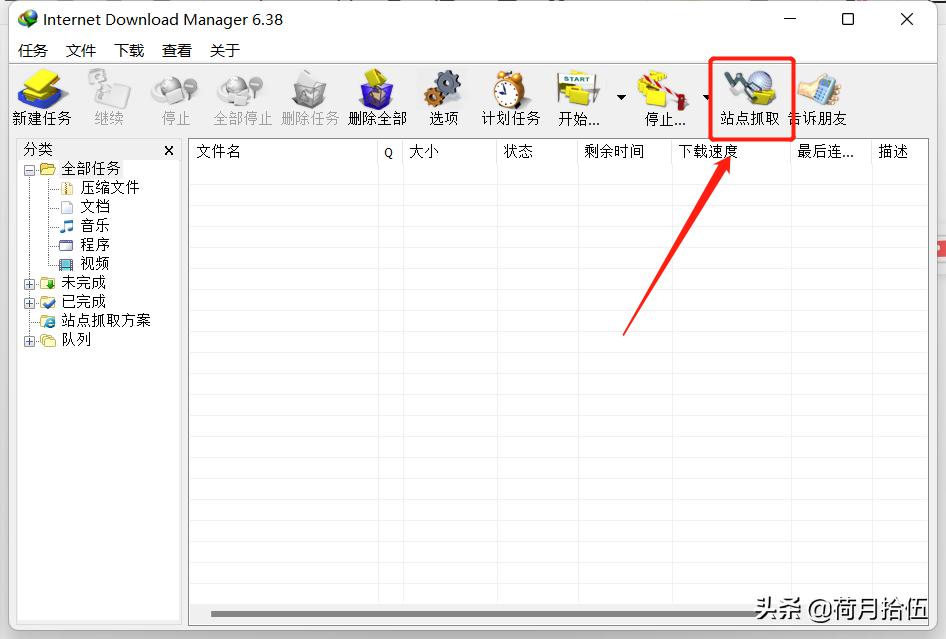 idm高速下载器,idm优秀在哪里