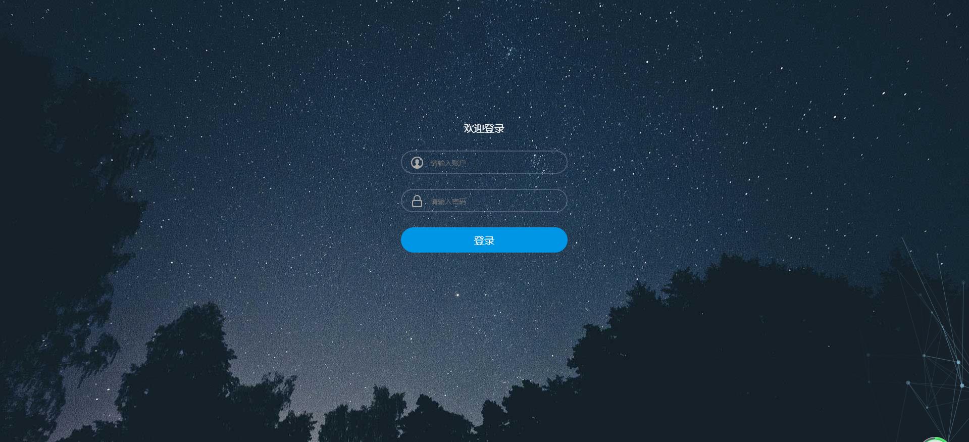 html星空特效网页源代码,css星空粒子特效