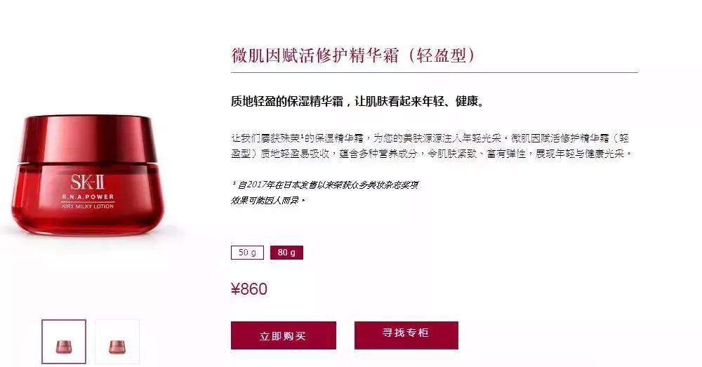 skii官方旗舰店大红瓶真假,skii天猫官方旗舰店真假