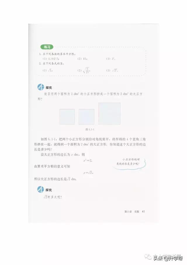 七年级下北师版数学预习资料推荐,华师大版七年级下册数学推荐资料