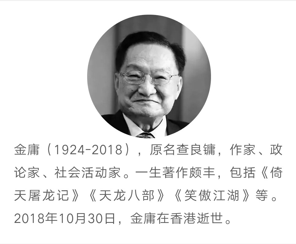 怎么评价金庸古龙,如何评价金庸