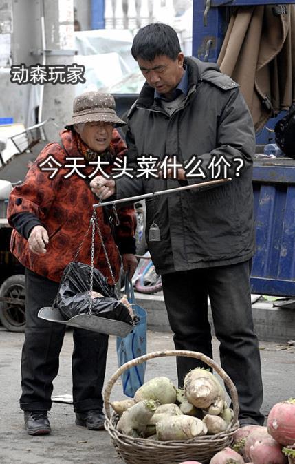 动森的玩家最怕什么？大头菜价格不可控，掌握方法能卖出多倍差价