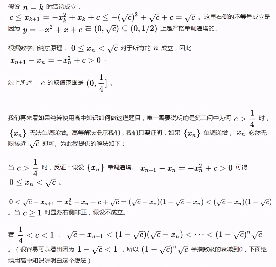 高考数学最后一题有多难清华北大,高考数学最后一题难倒老师