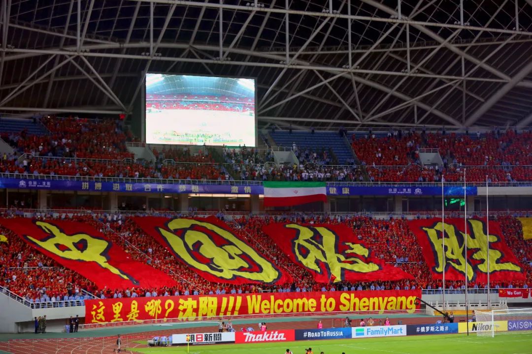 李铁主场必胜,李铁国足场地