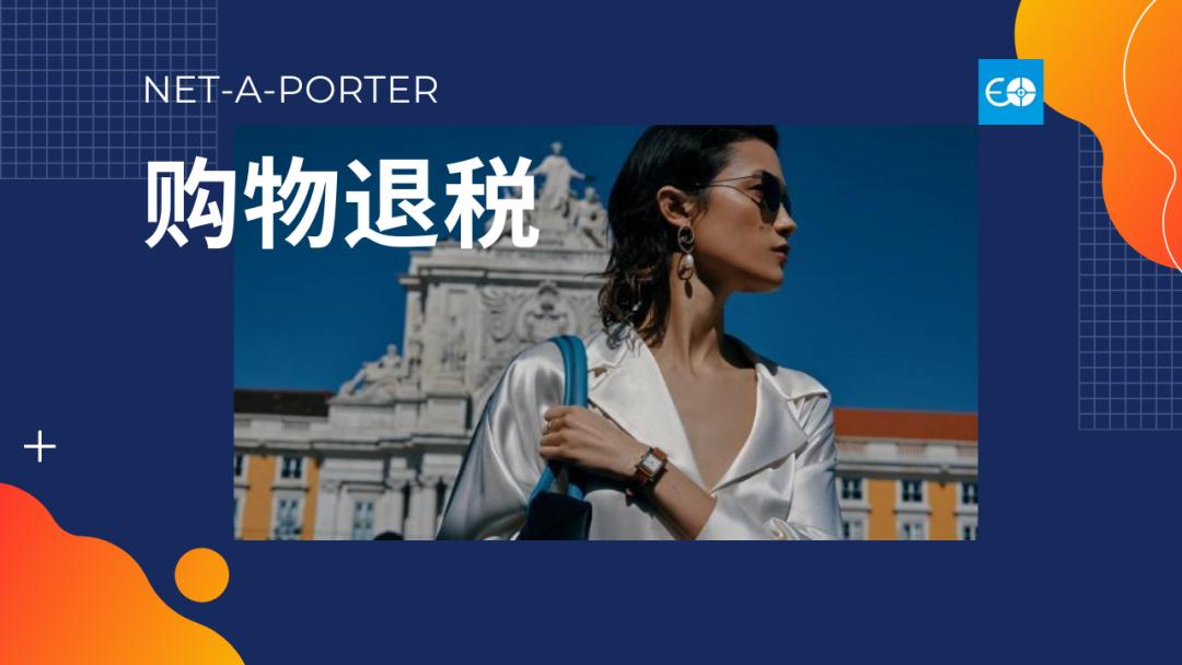 net-a-porter是啥,net-a-porter是正品吗