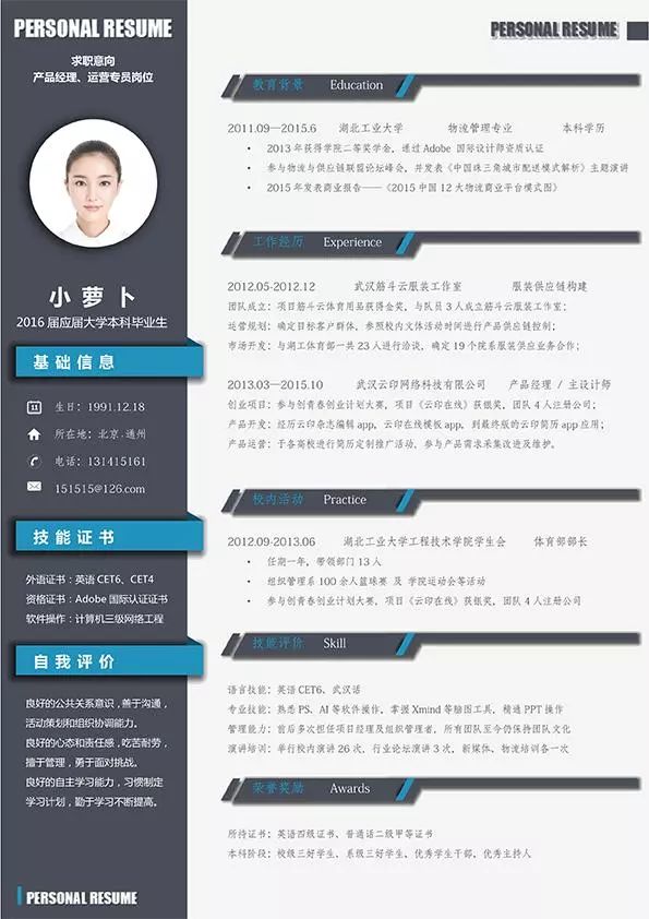 hr最喜欢的7套简历模板来看看,居然有hr给求职者发简历模板