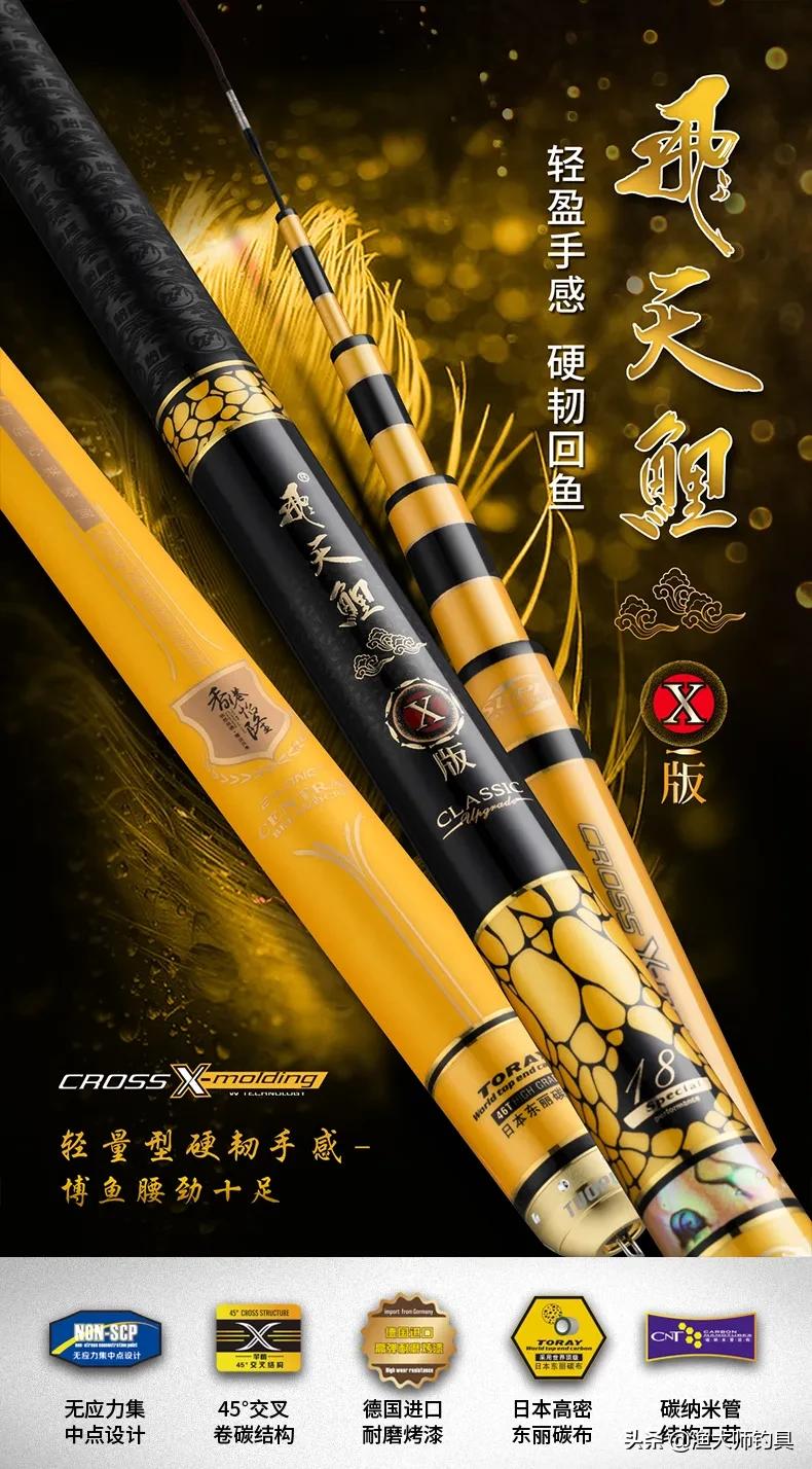 怡隆传统钓竿,香港怡隆7.2米钓竿测评19调