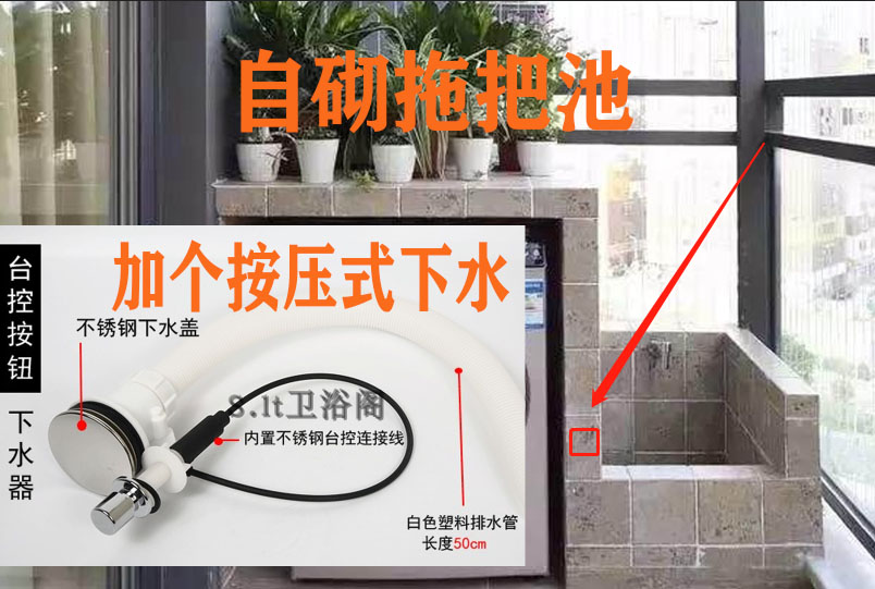 家装自砌拖把池、成品拖把池、移动拖把桶、网红拖把怎么选