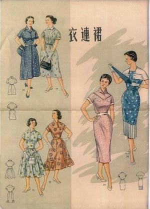 洋气的不敢相信是那个年代，一本1957-1958上海服装公司样本图册