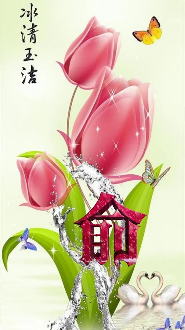 三d姓氏字壁纸,三d立体壁纸自粘效果