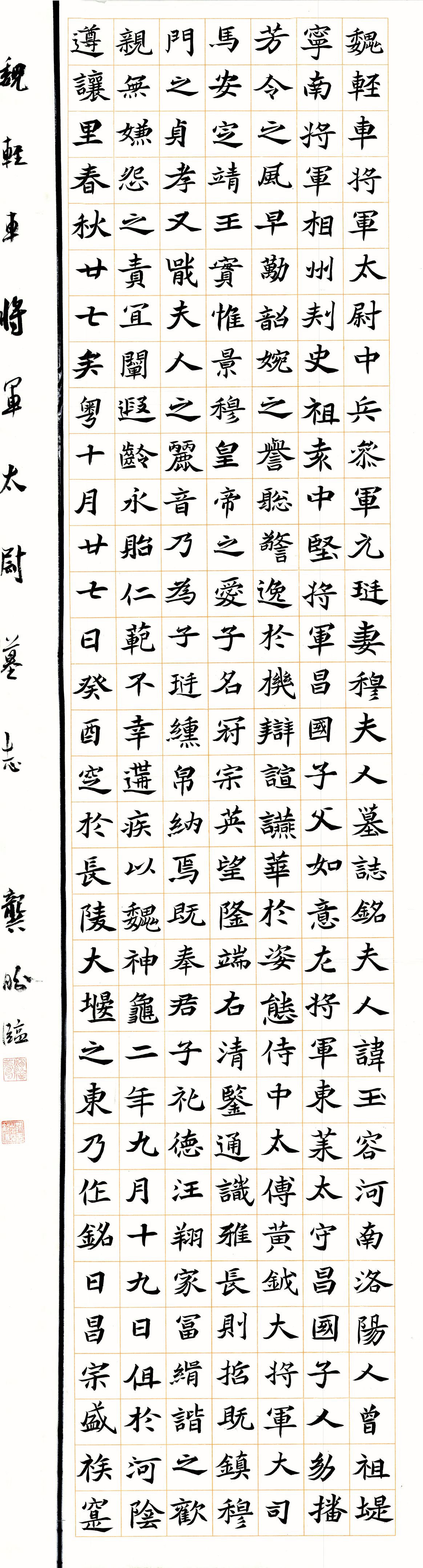 2020暑期学生《毛笔作品》