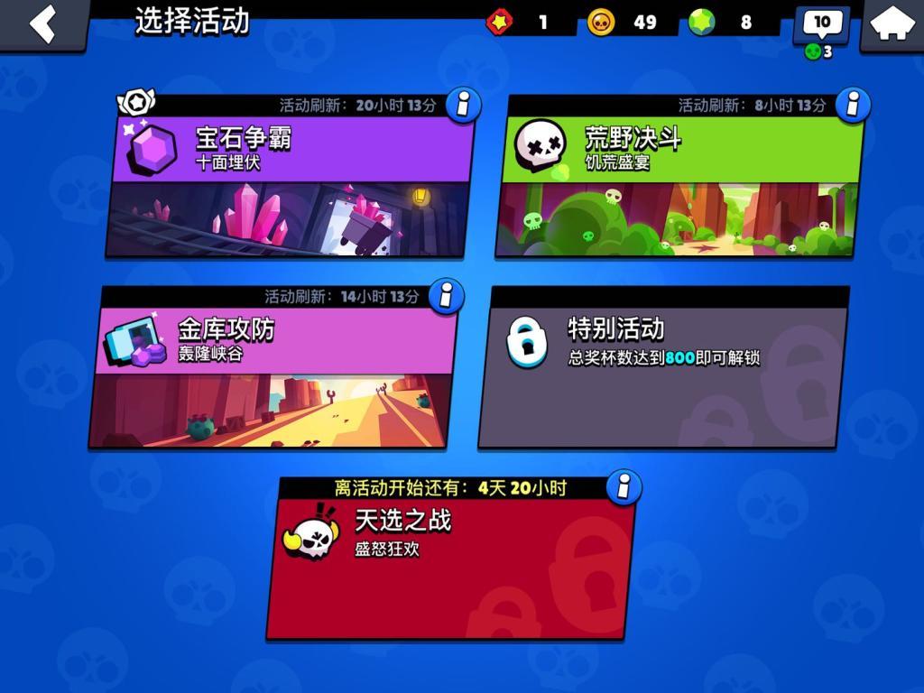 荒野乱斗不推荐新手玩,荒野乱斗评价好吗