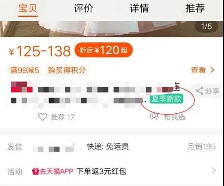 网店运营商品价格优化策略,网店如何提高询单转化率