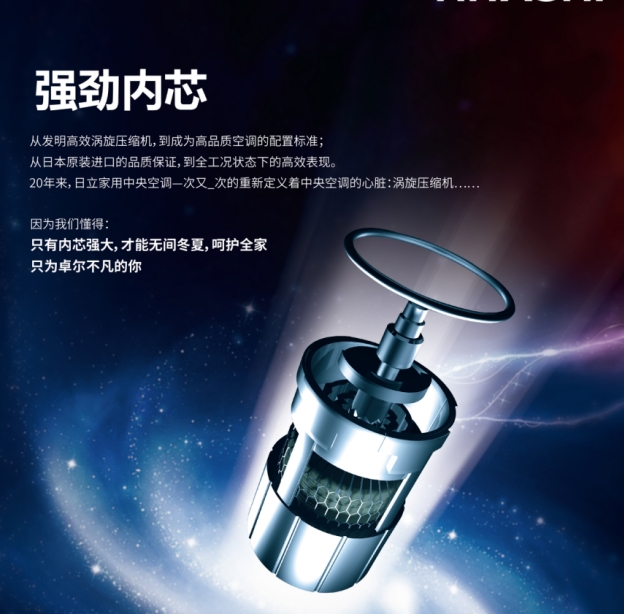 日立黑科技压缩机,日立黑科技冰箱