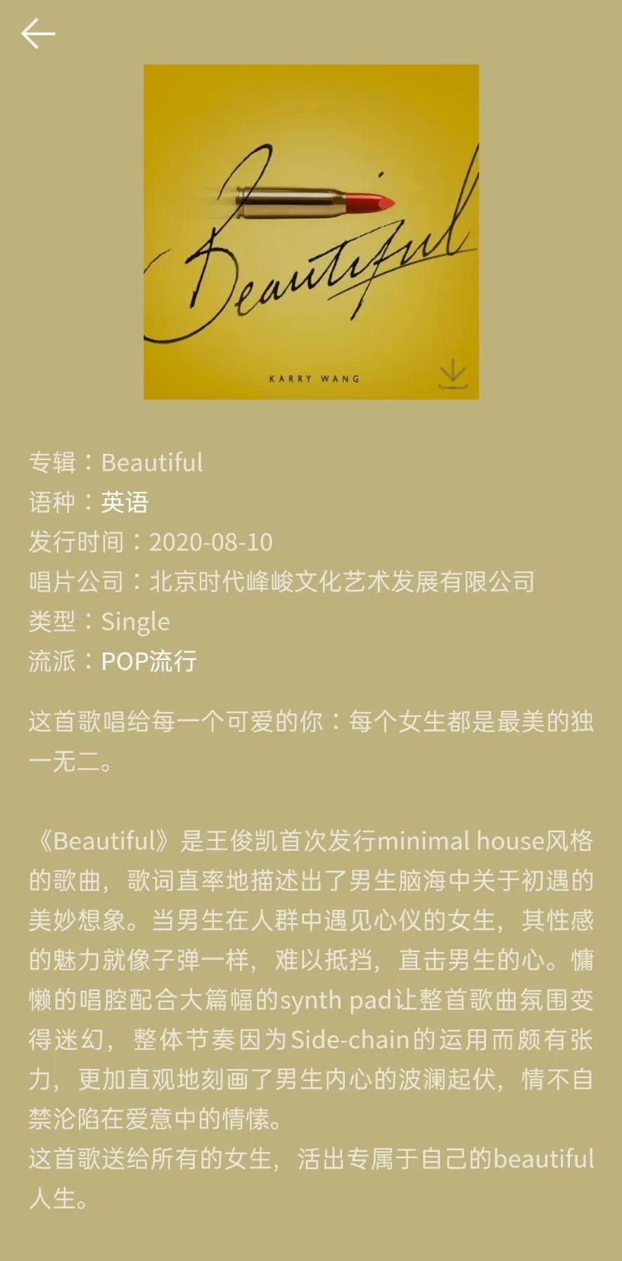 王俊凯唱2020年的第一首歌,王俊凯2020年的歌