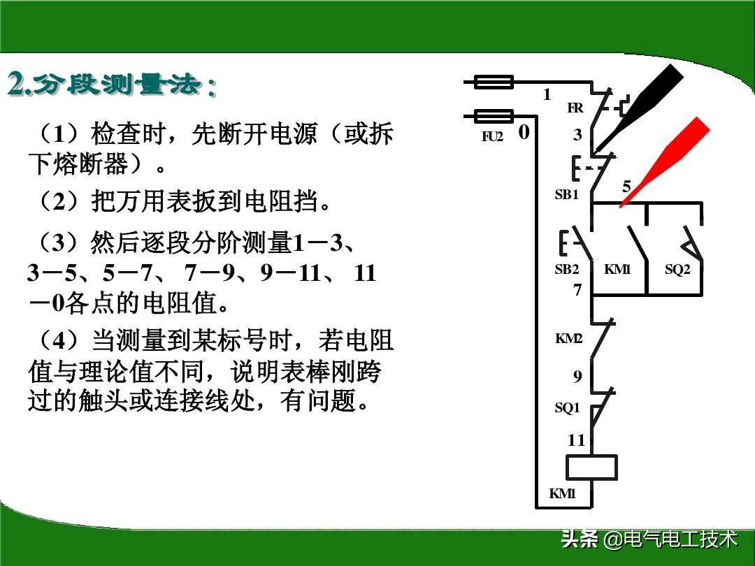 万用表电阻档怎么查线路故障,电工万用表测电阻方法及挡位说明