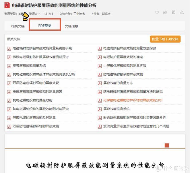 可以免费下论文模板的网站,能免费下载论文的网站推荐