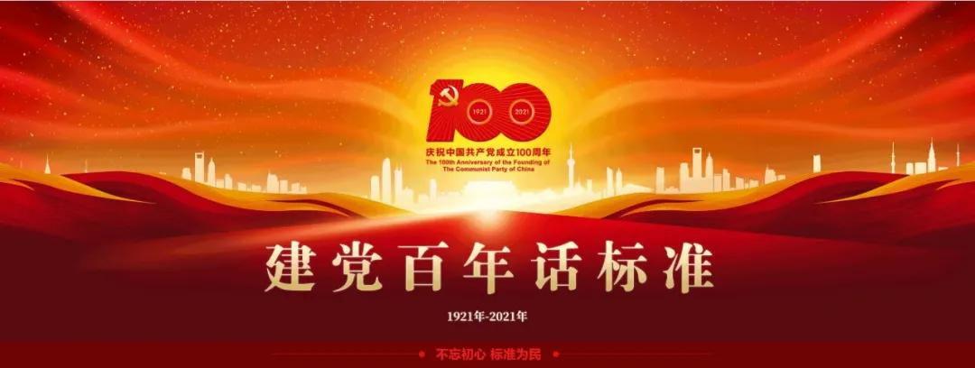 建党百年简短概述,建党百年内容短句